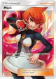 Mars 154/156 Rare Ultra card from Ultra Prism