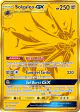 Solgaleo-GX 173/156 Rare Secret card from Ultra Prism