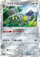 Bastiodon 039/066 Rare card from Ultra Sun (Japanese)