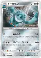 Bronzong 041/066 Uncommon card from Ultra Sun (Japanese)