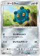 Bronzor 040/066 Common card from Ultra Sun (Japanese)