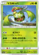 Carnivine 011/066 Common card from Ultra Sun (Japanese)