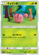 Cherubi 009/066 Common card from Ultra Sun (Japanese)