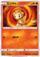 Chimchar 017/066 Common card from Ultra Sun (Japanese)