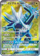 Dialga-GX 069/066 Super Rare card from Ultra Sun (Japanese)