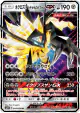 Dusk Mane Necrozma-GX 044/066 Double Rare card from Ultra Sun (Japanese)