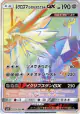Dusk Mane Necrozma-GX 074/066 Hyper Rare card from Ultra Sun (Japanese)