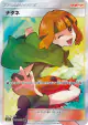 Gardenia 070/066 Super Rare card from Ultra Sun (Japanese)
