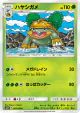 Grotle 007/066 Common card from Ultra Sun (Japanese)
