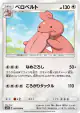 Lickilicky 047/066 Uncommon card from Ultra Sun (Japanese)