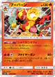 Magmortar 016/066 Rare card from Ultra Sun (Japanese)