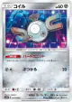Magnemite 035/066 Common card from Ultra Sun (Japanese)