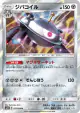 Magnezone 037/066 Rare card from Ultra Sun (Japanese)