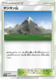 Mt. Coronet 064/066 Uncommon card from Ultra Sun (Japanese)
