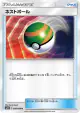 Nest Ball 056/066 Uncommon card from Ultra Sun (Japanese)