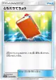 Pal Pad 054/066 Common card from Ultra Sun (Japanese)