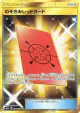 Peeking Red Card 076/066 Ultra Rare card from Ultra Sun (Japanese)