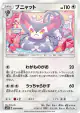 Purugly 050/066 Common card from Ultra Sun (Japanese)