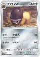 Shieldon 038/066 Uncommon card from Ultra Sun (Japanese)