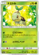 Turtwig 005/066 Common card from Ultra Sun (Japanese)