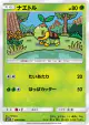 Turtwig 006/066 Common card from Ultra Sun (Japanese)