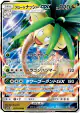 Alolan Exeggutor-GX 037/050 Double Rare card from Ultradimensional Beasts (Japanese)