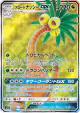 Alolan Exeggutor-GX 054/050 Super Rare card from Ultradimensional Beasts (Japanese)