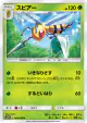 Beedrill 003/050 Uncommon card from Ultradimensional Beasts (Japanese)