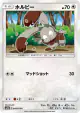Bunnelby 044/050 Common card from Ultradimensional Beasts (Japanese)