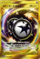Counter Energy 061/050 Ultra Rare card from Ultradimensional Beasts (Japanese)