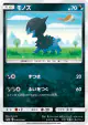 Deino 030/050 Common card from Ultradimensional Beasts (Japanese)