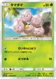 Exeggcute 004/050 Common card from Ultradimensional Beasts (Japanese)