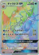 Gyarados-GX 056/050 Hyper Rare card from Ultradimensional Beasts (Japanese)