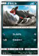 Houndour 028/050 Common card from Ultradimensional Beasts (Japanese)