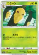 Kakuna 002/050 Common card from Ultradimensional Beasts (Japanese)