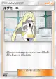 Lusamine 047/050 Uncommon card from Ultradimensional Beasts (Japanese)