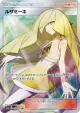 Lusamine 055/050 Super Rare card from Ultradimensional Beasts (Japanese)