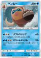Mamoswine 011/050 Uncommon card from Ultradimensional Beasts (Japanese)