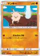 Mankey 023/050 Common card from Ultradimensional Beasts (Japanese)
