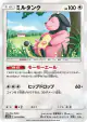 Miltank 041/050 Common card from Ultradimensional Beasts (Japanese)
