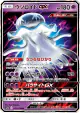 Nihilego-GX 022/050 Double Rare card from Ultradimensional Beasts (Japanese)
