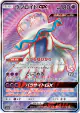 Nihilego-GX 052/050 Super Rare card from Ultradimensional Beasts (Japanese)