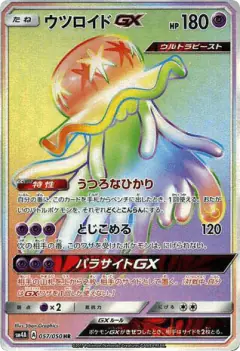 Nihilego-GX card from Ultradimensional Beasts