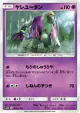 Oranguru 021/050 Uncommon card from Ultradimensional Beasts (Japanese)