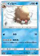 Piloswine 010/050 Common card from Ultradimensional Beasts (Japanese)