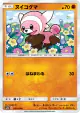 Stufful 026/050 Common card from Ultradimensional Beasts (Japanese)