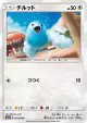 Swablu 042/050 Common card from Ultradimensional Beasts (Japanese)