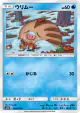 Swinub 009/050 Common card from Ultradimensional Beasts (Japanese)