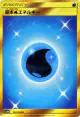 Water Energy 062/050 Ultra Rare card from Ultradimensional Beasts (Japanese)
