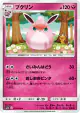 Wigglytuff 035/050 Uncommon card from Ultradimensional Beasts (Japanese)